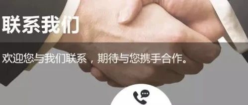 联系我们