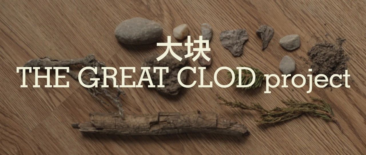 大块人心