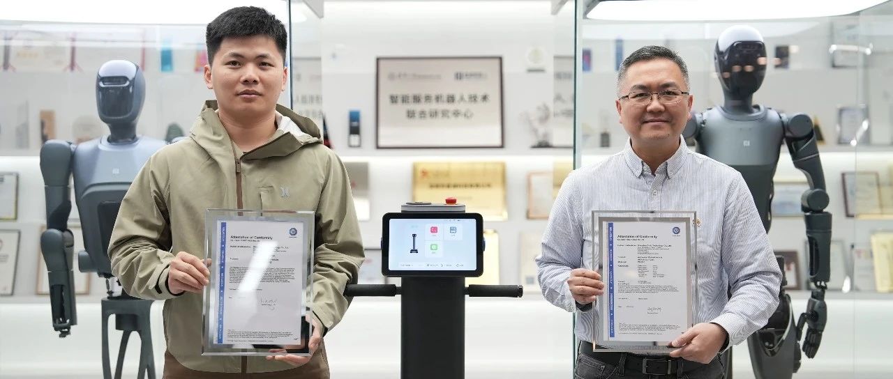 普渡机器人PUDU T300斩获欧盟双认证！以国际安全标准赋能全球智能制造