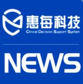 从数据治理到价值创造 解锁AI+医疗新范式｜智慧医疗沙龙①