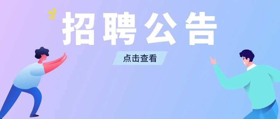央企招聘，多岗位持一级造价工程师、一级建造师等相关执业资格证书者优先！