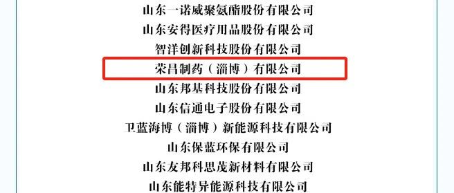 我公司成功入选淄博市重点倍增培育企业名单