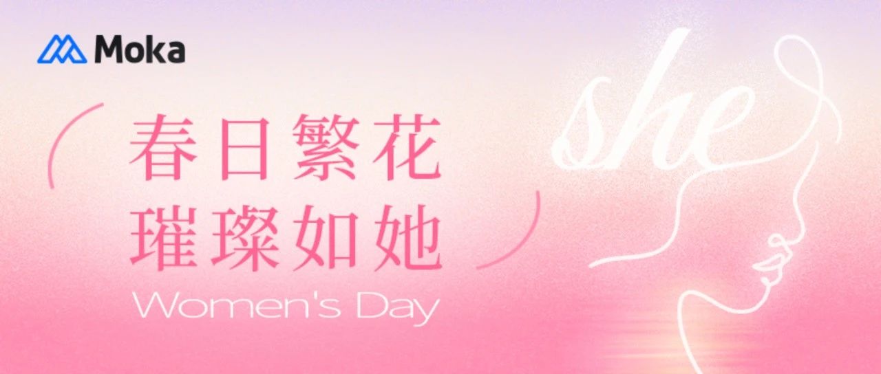 妇女节快乐｜春日繁花，璀璨如她