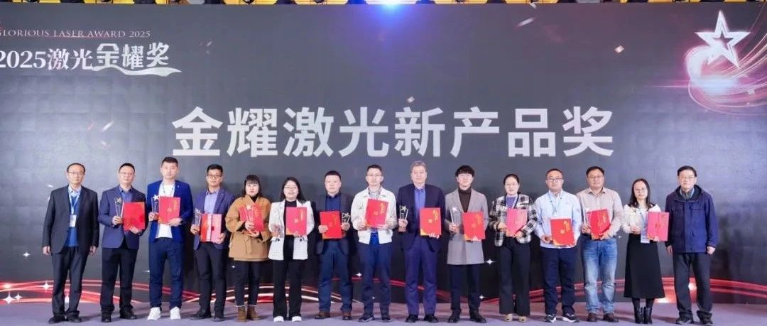 GHz基频20W飞秒光纤激光器荣获行业“大奖”！
