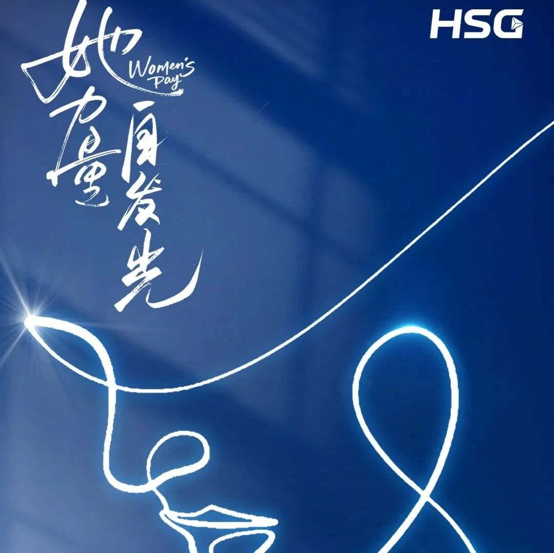 她力量，自发光