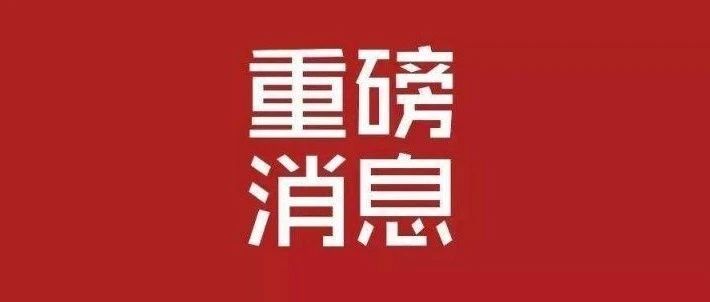 农业农村部召开部常务会议，研究部署推进农业农村大数据平台建设有关工作