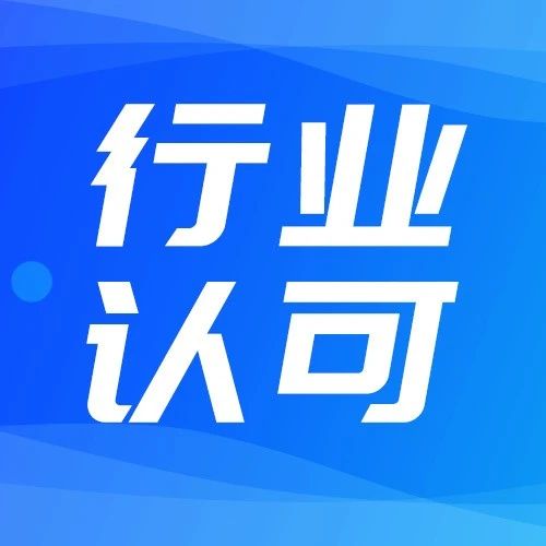 万里牛获消费纪Blooming Brands年度最具信任力服务商TOP50