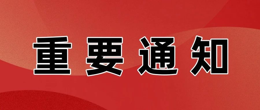 中共中央办公厅  国务院办公厅关于进一步强化食品安全全链条监管的意见