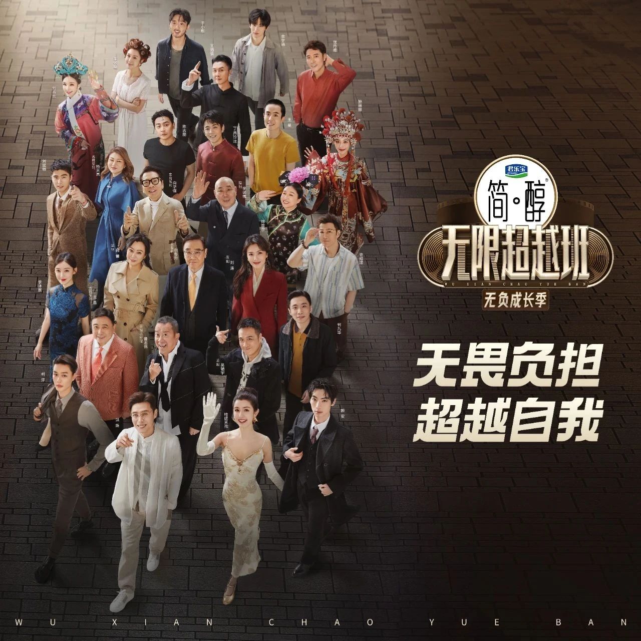艺员集结，零帧起手！试戏表现由你来评