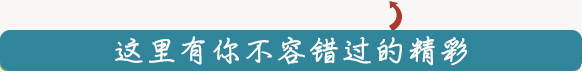 墨绿色红箭头引导关注 图片