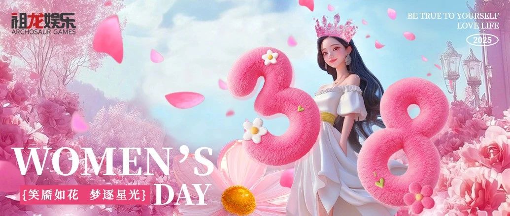 妇女节快乐！