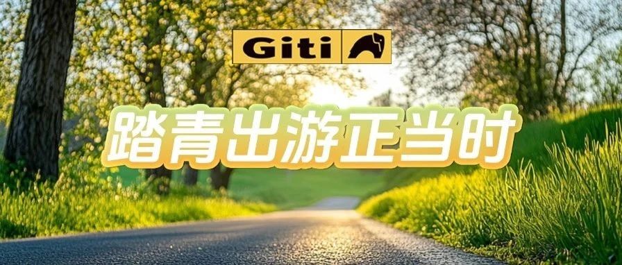 小象养车｜春分，准备好迎接春天了吗？
