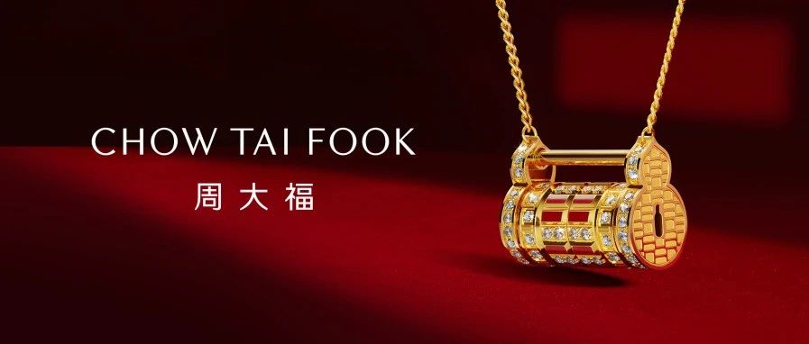 福至喜来