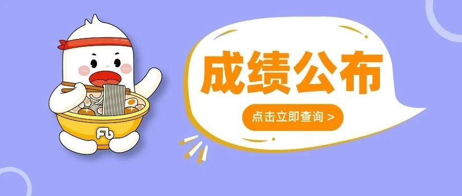 含分数线!25山西省考&选调生笔试成绩出了!