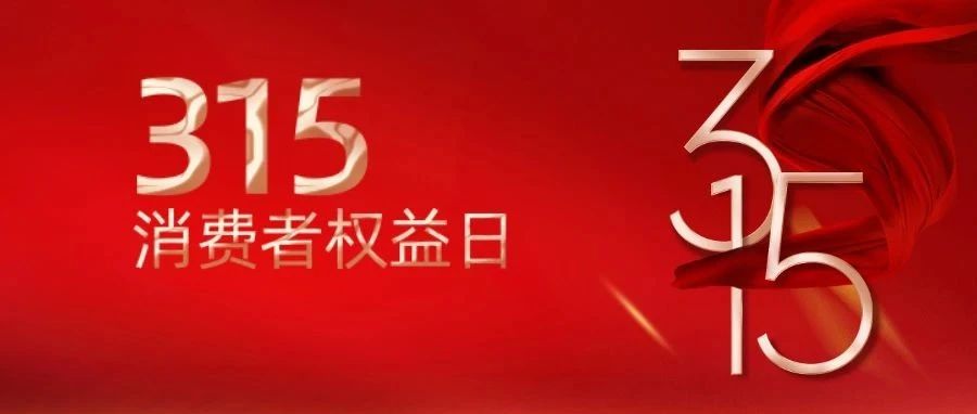 3·15风险提示丨“减免债务”的陷阱，为何越来越多？