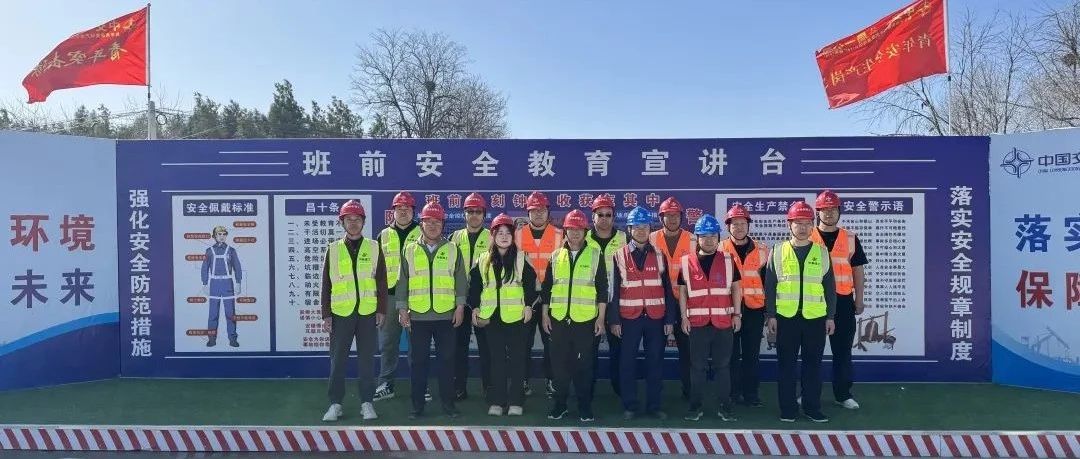 中泰建工 | 公司组织2025专职安全管理人员观摩学习、平台培训