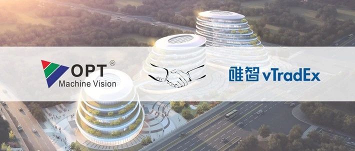 签约 | 奥普特携手唯智信息，引入WMS助力电子元器件仓库数字化升级