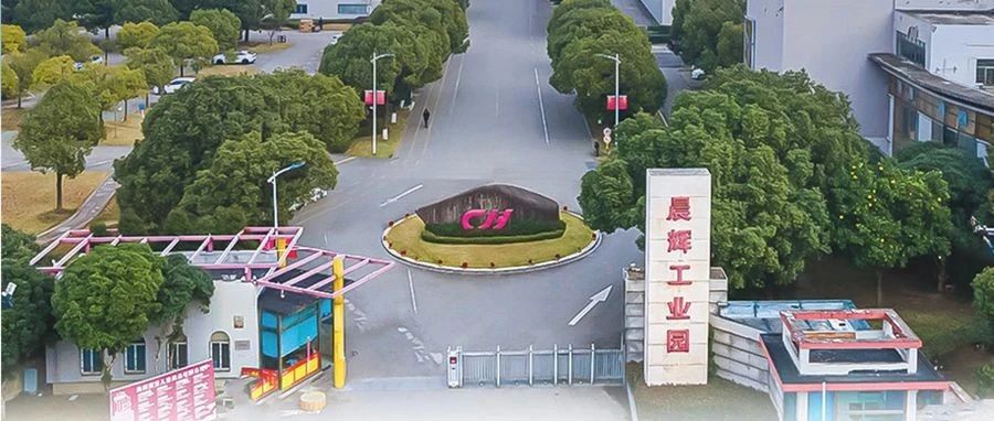 战略联袂，强势破局|宏山激光携手晨辉婴宝驱动婴童用品高效智造变革