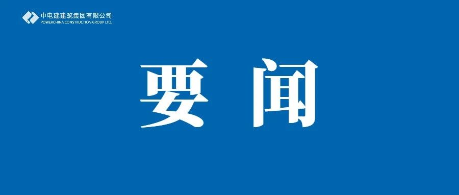 刘庆与山东省水利厅党组成员、副厅长肖红举行会谈