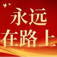 “股票瞒报”挨处分，如实报告个人有关事项须重视