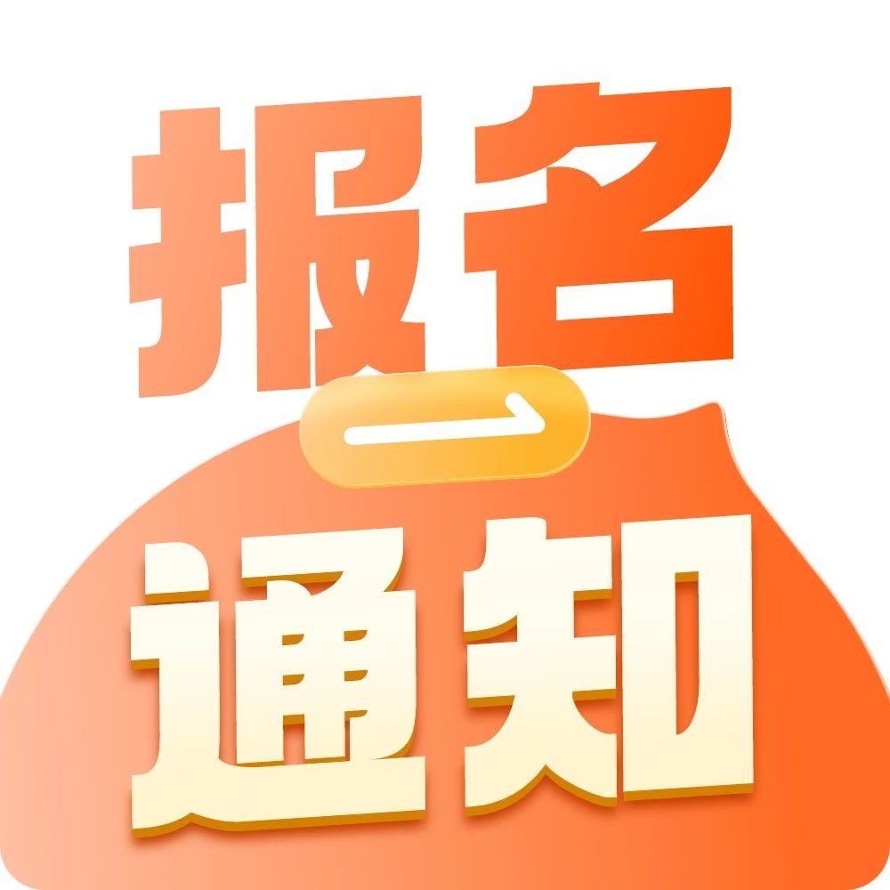 家长必看！GESP第九次认证报名倒计时！（附报名流程）