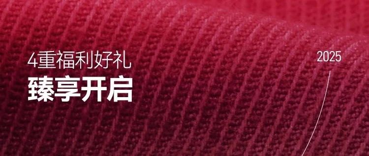 活动预约｜微商城10周年，双倍积分、满减优惠