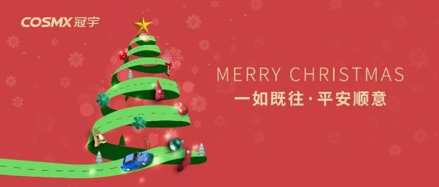 一如既往·平安顺意