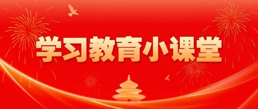 关于中央八项规定，这“四问四答”说清楚了！