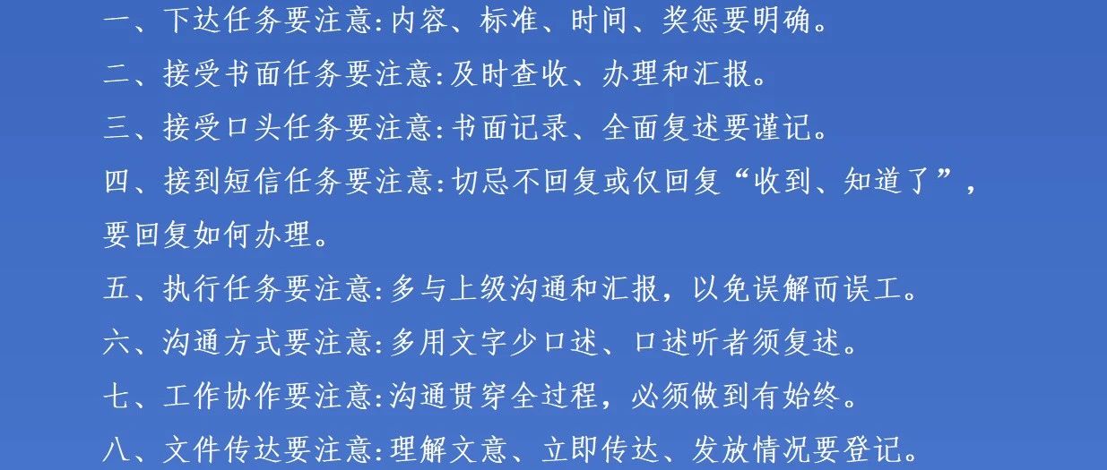 华西特钢全员响应集团号召，深化学习沟通八注意