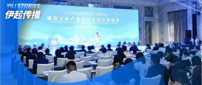 伊利携手海南省旅游和文化广电体育厅重磅发布 “大果粒海南清补凉”地域新品，共筑健康文旅新生态