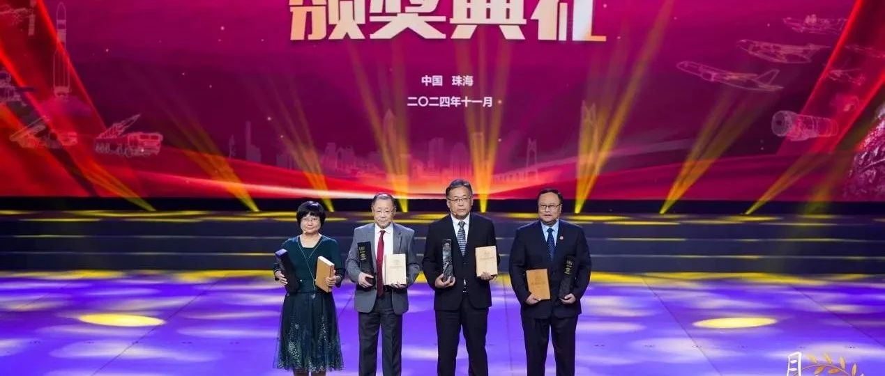 祝贺！公司荣获第十六届航空航天月桂奖