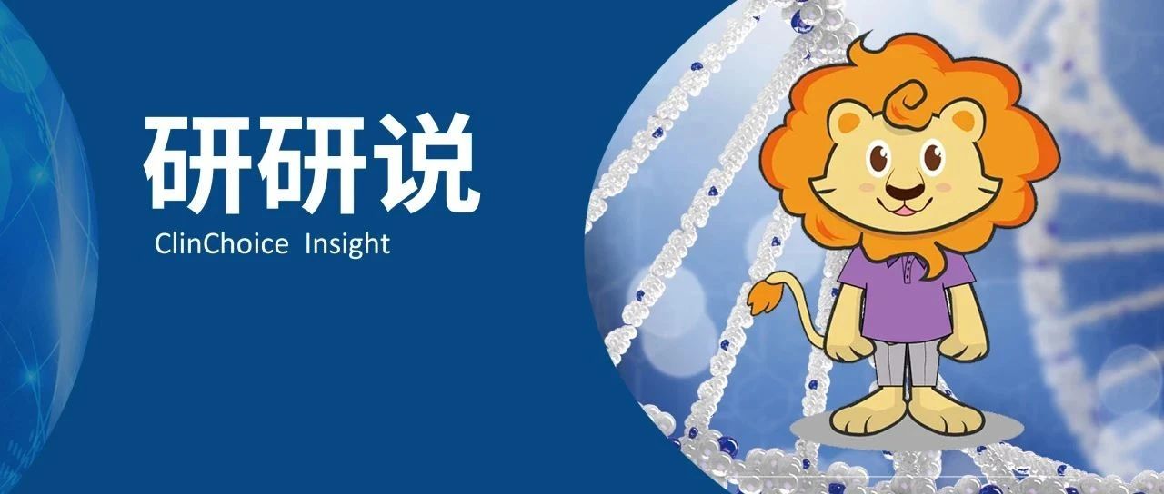 研研说 |‘消’傲江湖，前沿疗法为消化道肿瘤患者持续加码