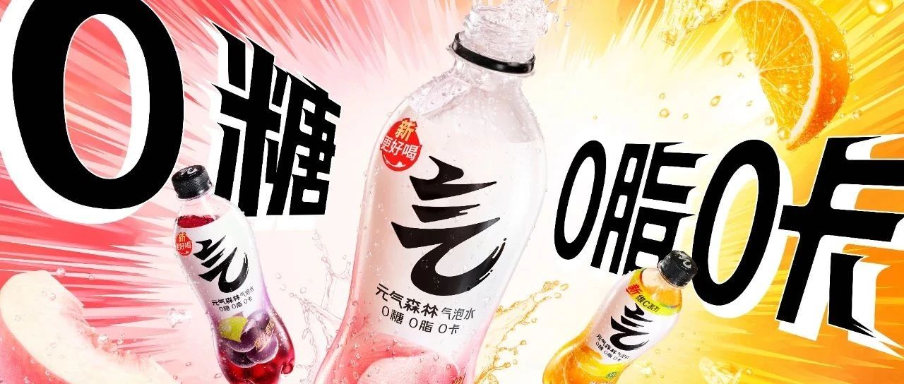 专家解读预包装食品新规：“0糖”合法，可在食品标签中正常使用