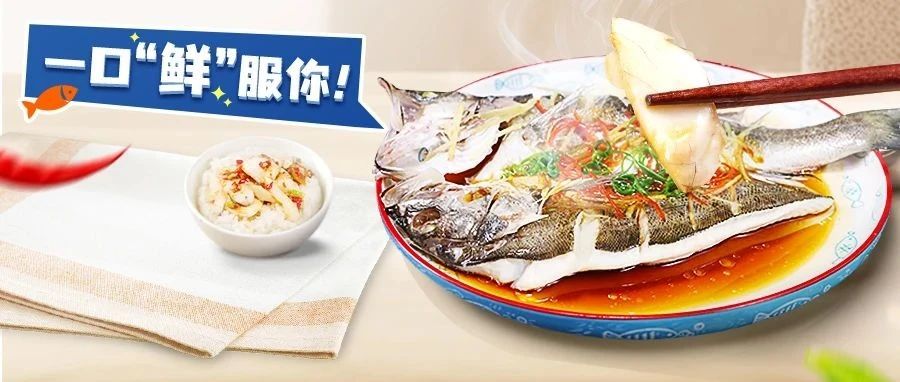 4条减60|懂行的人都爱吃4月的海鲈鱼，肉嫩如玉，腹脂滑如膏，更鲜甜