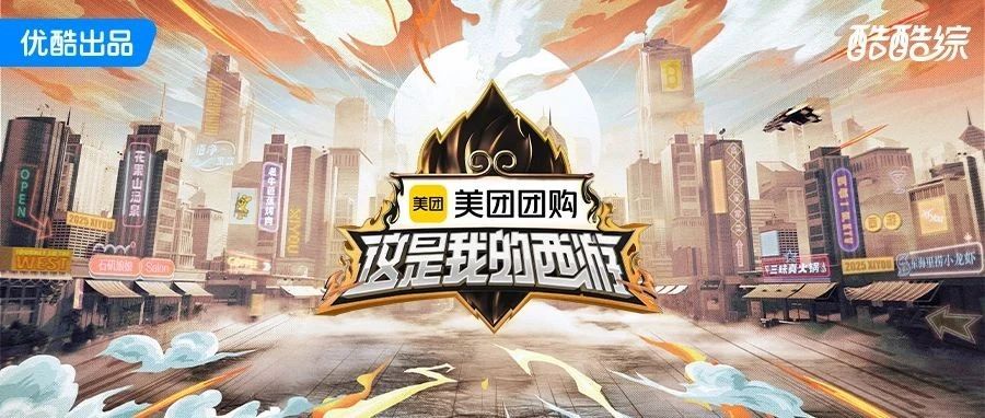首播高能来袭！《这是我的西游》50后带00后玩？这波代际综艺爽了！