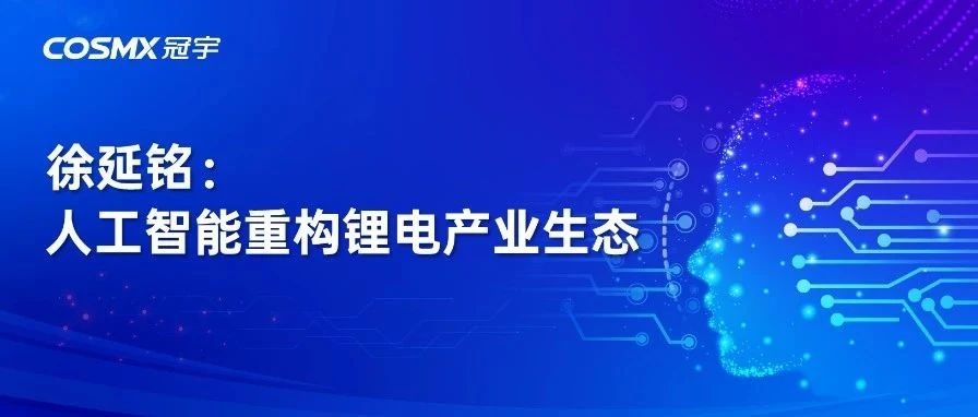 徐延铭受邀参加中国知识产权保护高层论坛并作主旨演讲