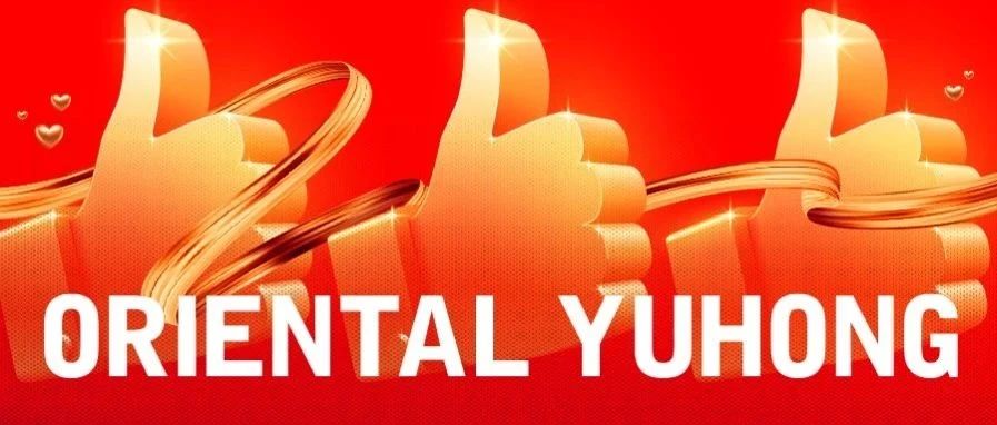 连续十四年！东方雨虹蝉联“房建供应链TOP500防水材料类首选品牌”冠军！