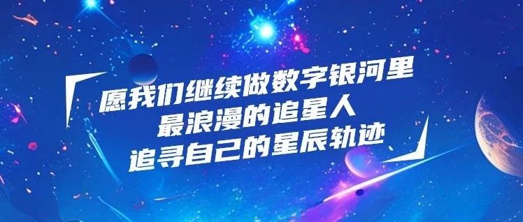 G心引力，因为有你 | 国技互联集团20周年庆· 倒计时1天