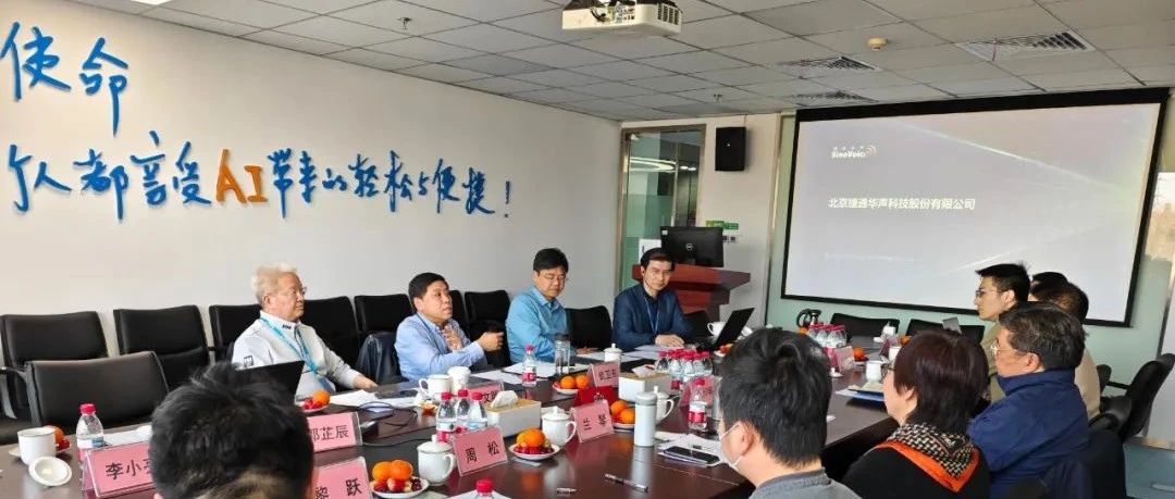捷通华声携手迪尔空分成立“工作专班”，合力攻坚工业智能化新进程