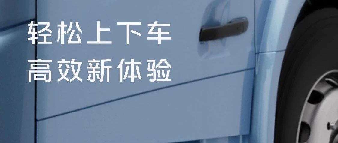 倒计时2|福田汽车新产品发布会，4月1日，敬请期待！