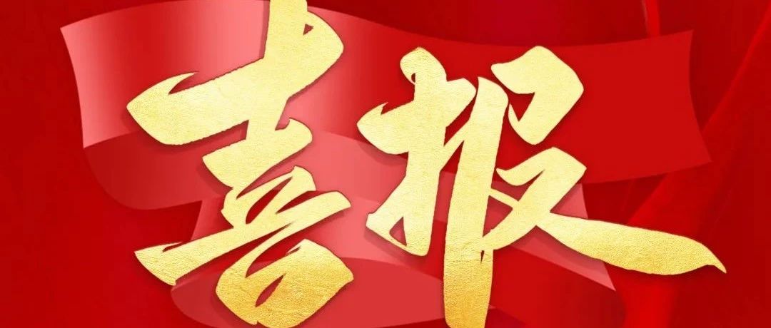 喜报！北京精雕JDMR600荣获2024年度中国机床工具工业协会“产品质量十佳”称号