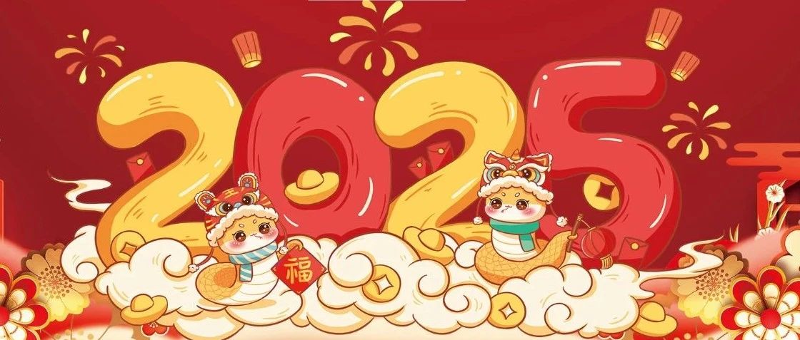 乘风破浪潮头立，扬帆起航正当时！