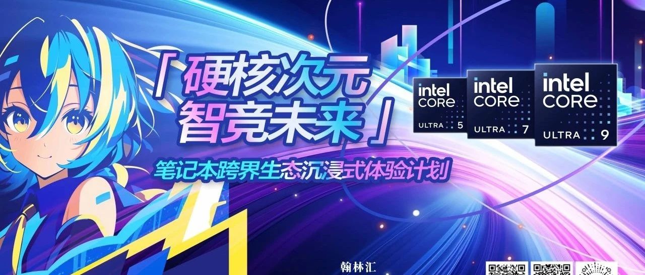 突破次元壁|翰林汇携宏碁和华硕亮相长春第六届动漫节