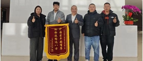 快 讯 ｜ 锦旗表谢意，责任励前行——北京安信行小米智能港项目喜获锦旗！