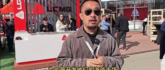 临工重机三大族群闪耀欧洲