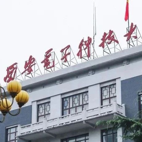 【双选会预告】西安电子科技大学2025年春季百日冲刺系列招聘活动暨“小精专优”专场招聘会（通信电子与智能制造专场）