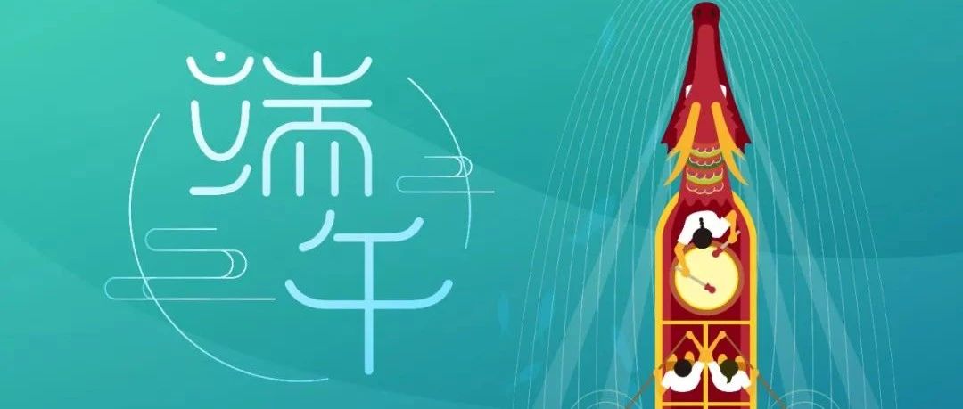 美尔森中国祝您和家人端午安康，美好常伴！