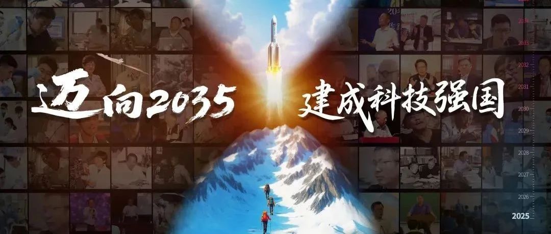 全国科技工作者日丨致敬科技创新路上的追光者