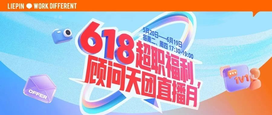 超级直播月来了！投了很多简历但没有面试，先停！