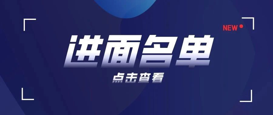 最高分144.5分！4.20凉山州属部分单位进面名单已出！